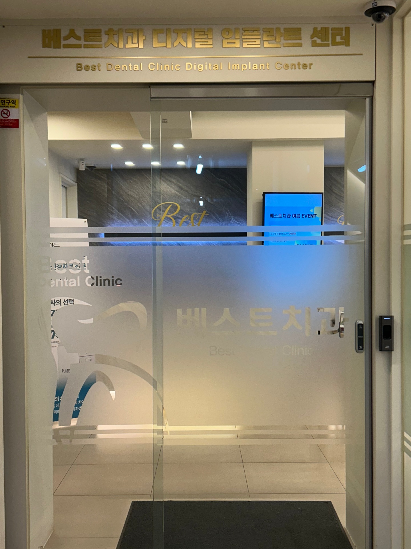베스트치과 병원 입구