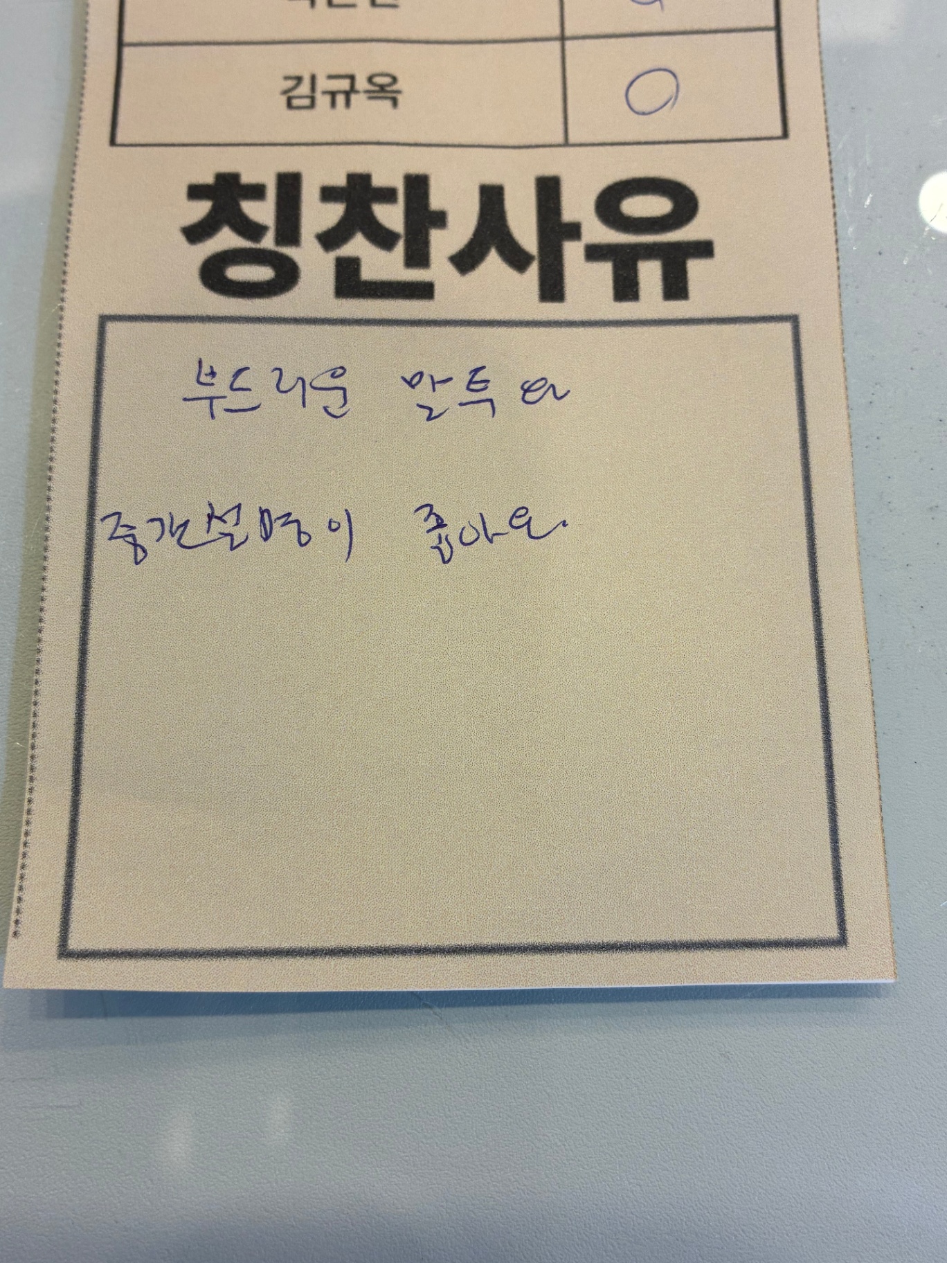 환자 칭찬 포스트 3